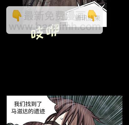 深海獸 - 第21話(1/2) - 7