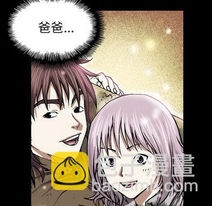 深海獸 - 第21話(2/2) - 2