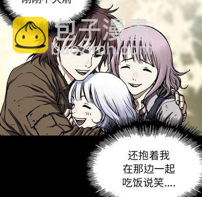 深海獸 - 第21話(2/2) - 4