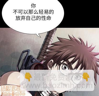 深海獸 - 第21話(2/2) - 6