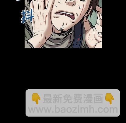 深海獸 - 第21話(2/2) - 4