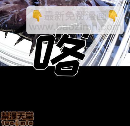 深海獸 - 第23話(1/2) - 2