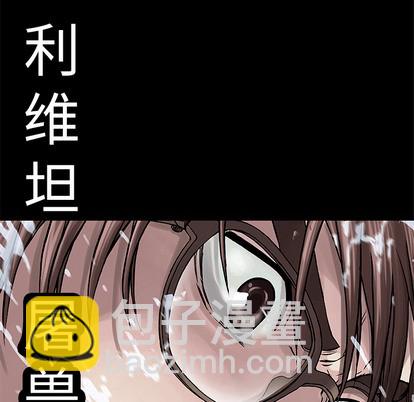 深海獸 - 第23話(1/2) - 6