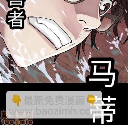 深海獸 - 第23話(1/2) - 7