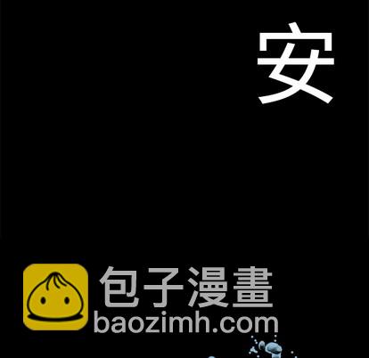 深海獸 - 第23話(1/2) - 8