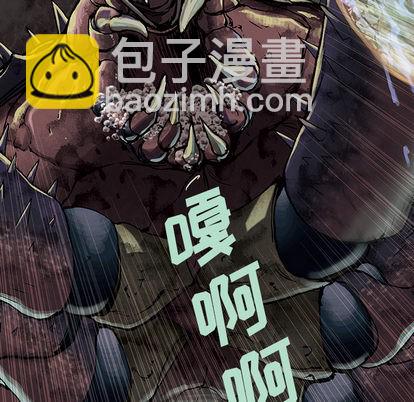 深海獸 - 第23話(1/2) - 8