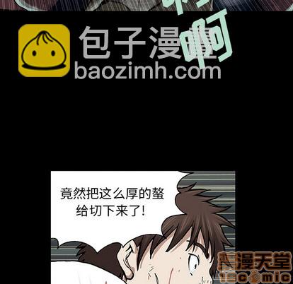 深海獸 - 第23話(1/2) - 1