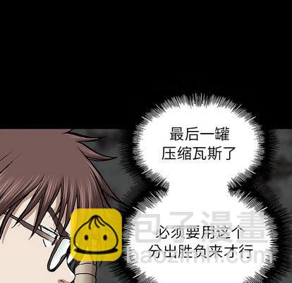 深海獸 - 第23話(1/2) - 5