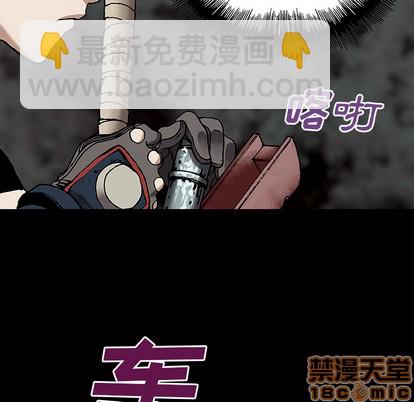 深海獸 - 第23話(1/2) - 6