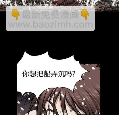 深海獸 - 第23話(1/2) - 3