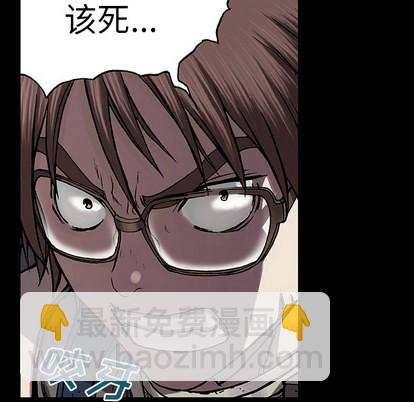 深海獸 - 第23話(2/2) - 5