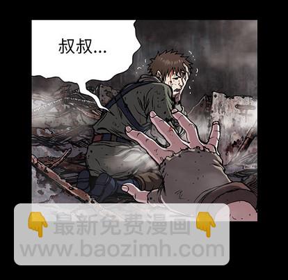 深海獸 - 第23話(2/2) - 3