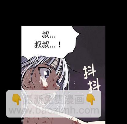 深海獸 - 第23話(2/2) - 1