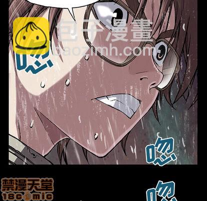 深海獸 - 第23話(2/2) - 1