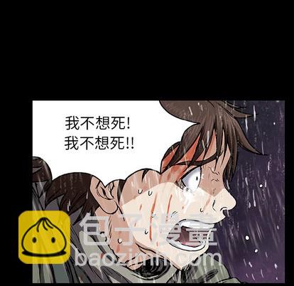 深海獸 - 第23話(2/2) - 3