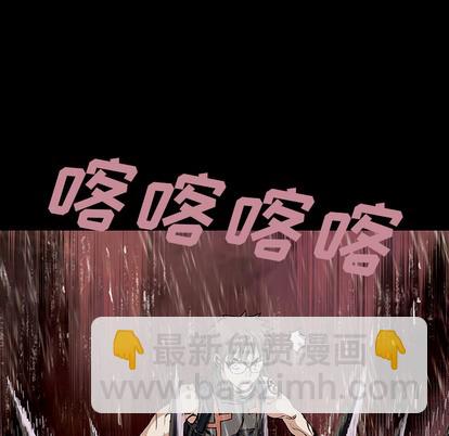 深海獸 - 第23話(2/2) - 4