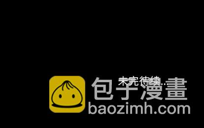 深海獸 - 第25話(3/3) - 1