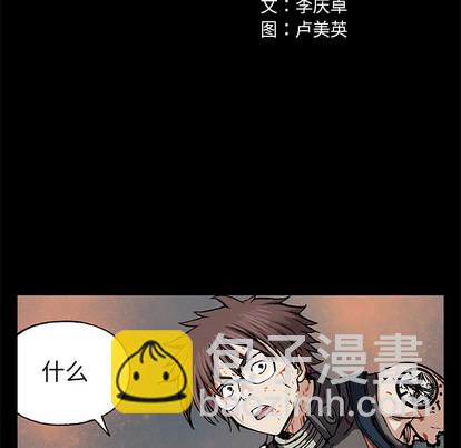 深海獸 - 第25話(1/3) - 4