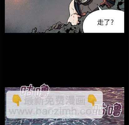 深海獸 - 第25話(1/3) - 5