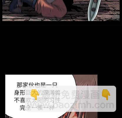 深海獸 - 第25話(1/3) - 8