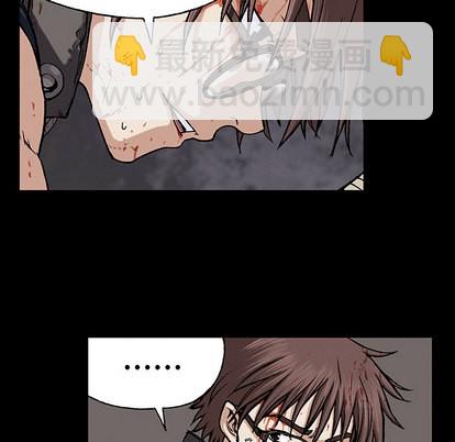 深海獸 - 第25話(1/3) - 1