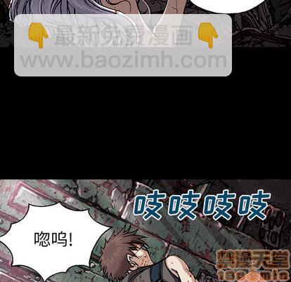 深海獸 - 第25話(1/3) - 4