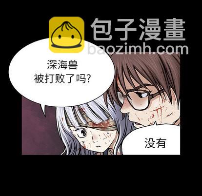 深海獸 - 第25話(1/3) - 7