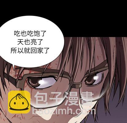 深海獸 - 第25話(1/3) - 8