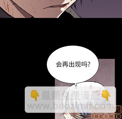 深海獸 - 第25話(1/3) - 1