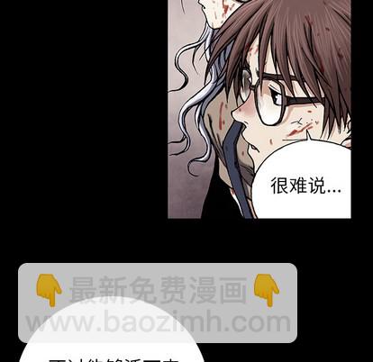 深海獸 - 第25話(1/3) - 2