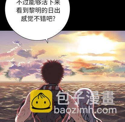 深海獸 - 第25話(1/3) - 3