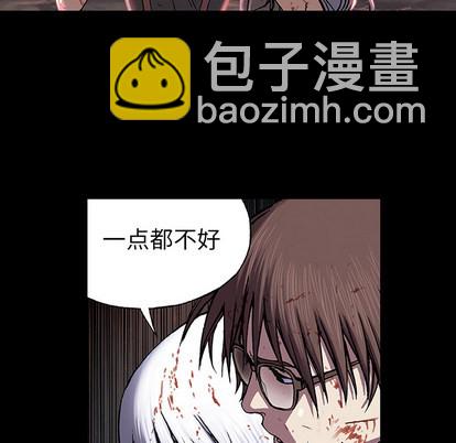 深海獸 - 第25話(1/3) - 4