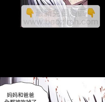 深海獸 - 第25話(1/3) - 5