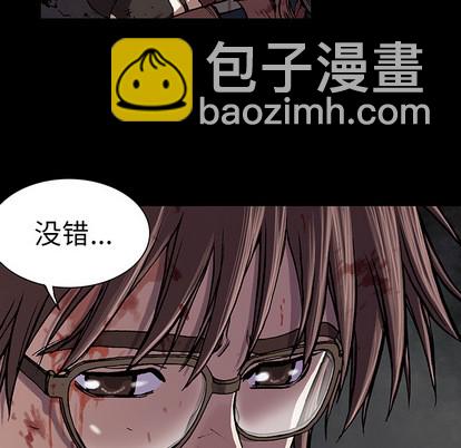 深海獸 - 第25話(1/3) - 8