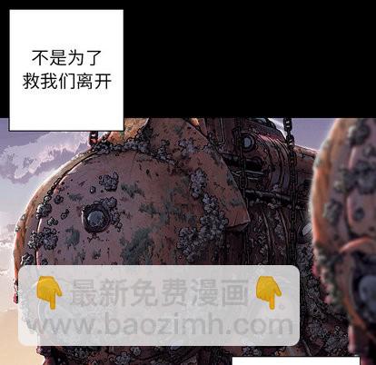 深海獸 - 第25話(1/3) - 5