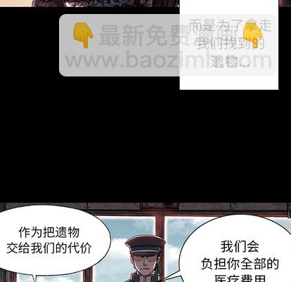 深海獸 - 第25話(1/3) - 6