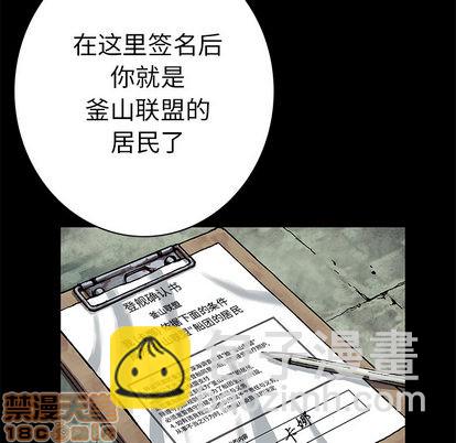 深海獸 - 第25話(1/3) - 8