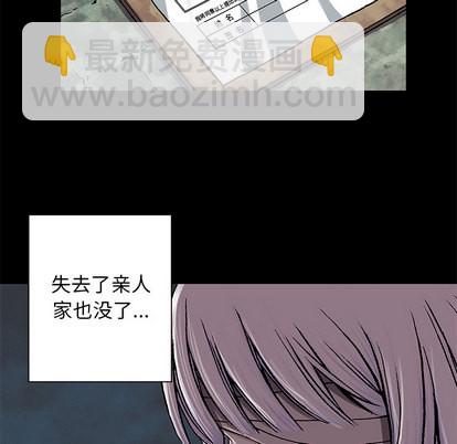 深海獸 - 第25話(1/3) - 1