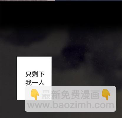 深海獸 - 第25話(1/3) - 4