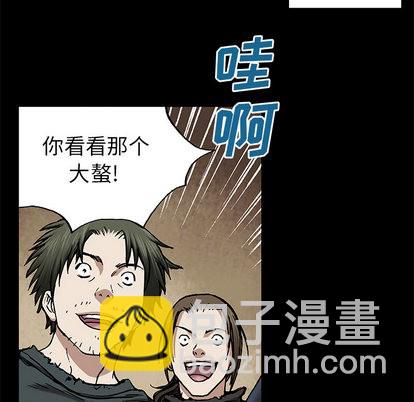 深海獸 - 第25話(1/3) - 1