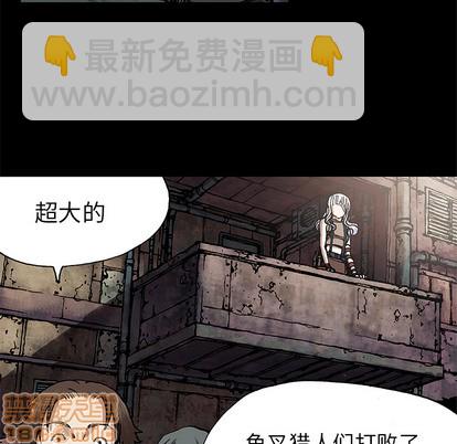 深海獸 - 第25話(1/3) - 2