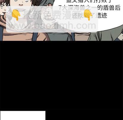 深海獸 - 第25話(2/3) - 5