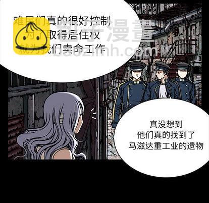 深海獸 - 第25話(2/3) - 8