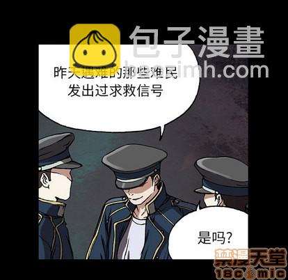 深海獸 - 第25話(2/3) - 1