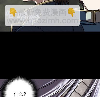 深海獸 - 第25話(2/3) - 3