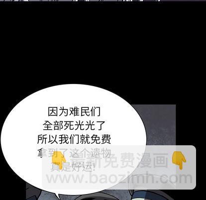 深海獸 - 第25話(2/3) - 5