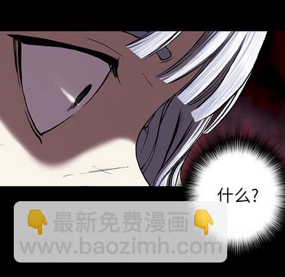 深海獸 - 第25話(2/3) - 7