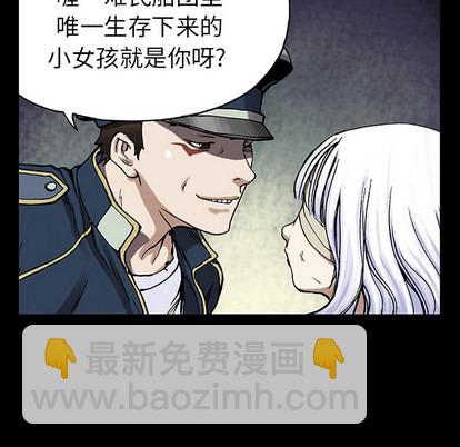 深海獸 - 第25話(2/3) - 6