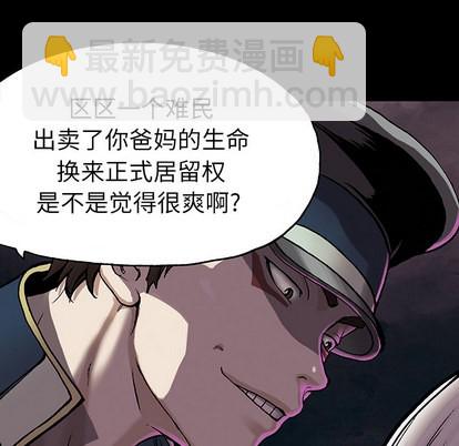 深海獸 - 第25話(2/3) - 7