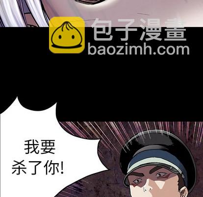 深海獸 - 第25話(2/3) - 1